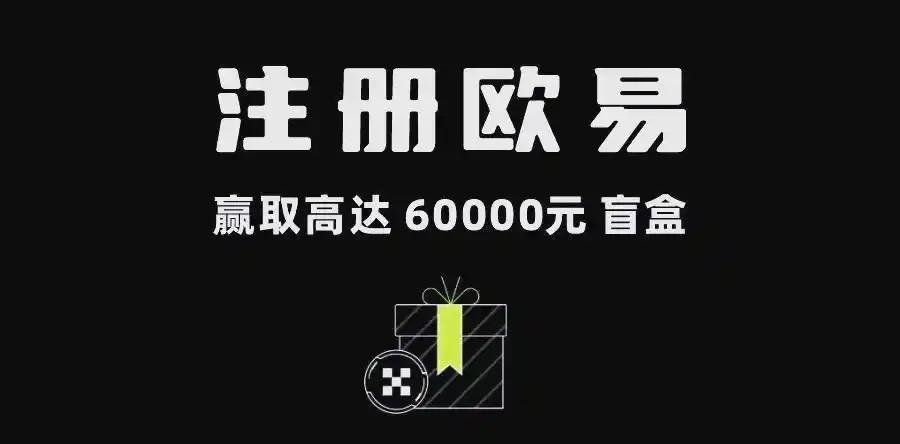欧易app官网注册流程详解：快速开户、安全认证与下载指南
